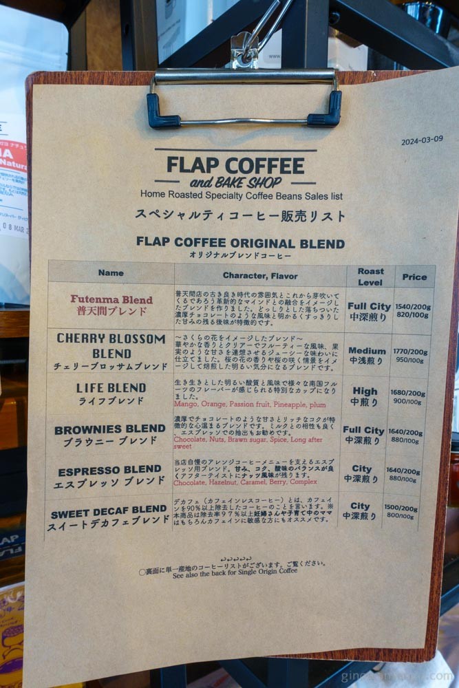 Flap Coffee Roasteria 普天間店　メニュー