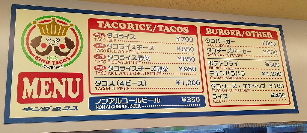 キンタコ 値上げ