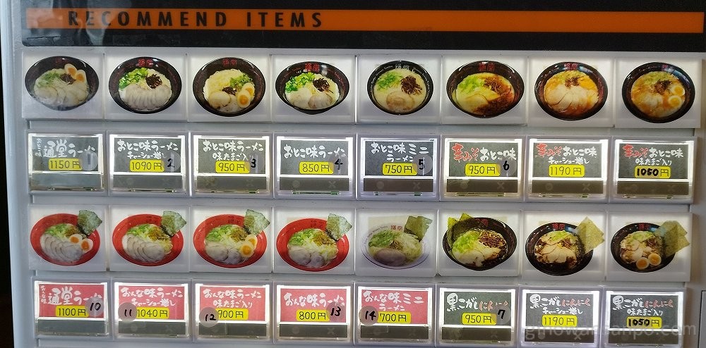 琉球新麺 通堂 琉大北口店　メニュー