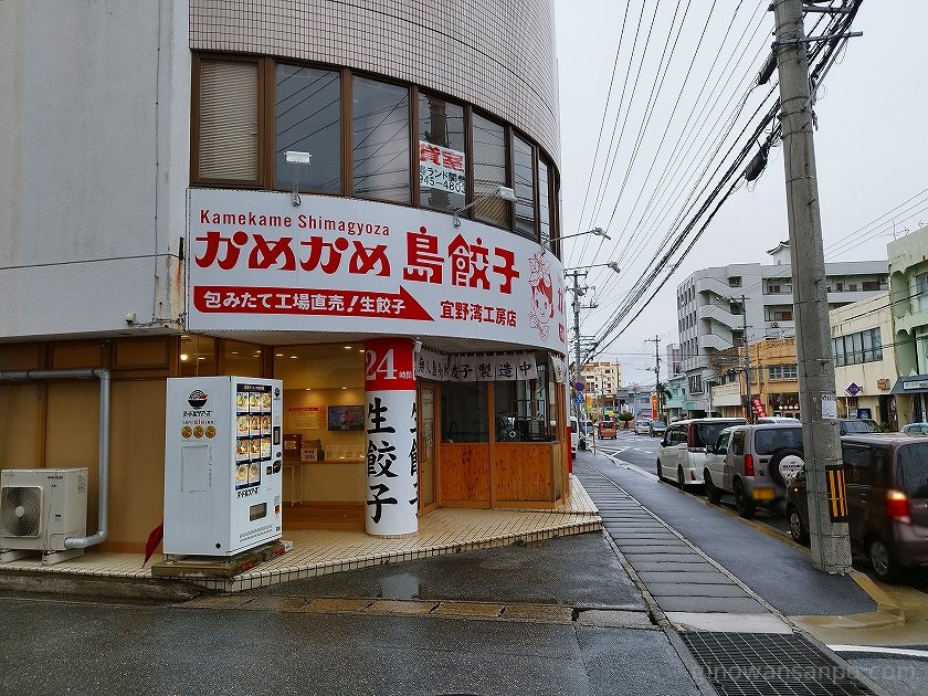 かめかめ島餃子　駐車場