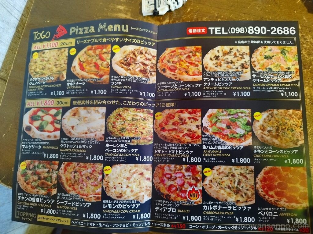 PIZZA TOGOトーゴ　メニュー